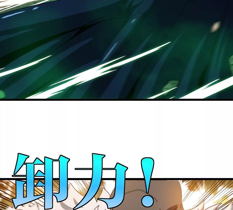 重生为怪兽什么鬼 - 第81话 援军！！ - 第22张图