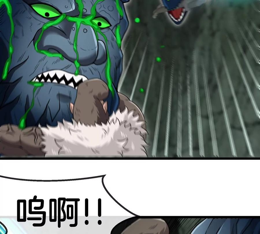 重生为怪兽什么鬼 - 第81话 援军！！ - 第37张图