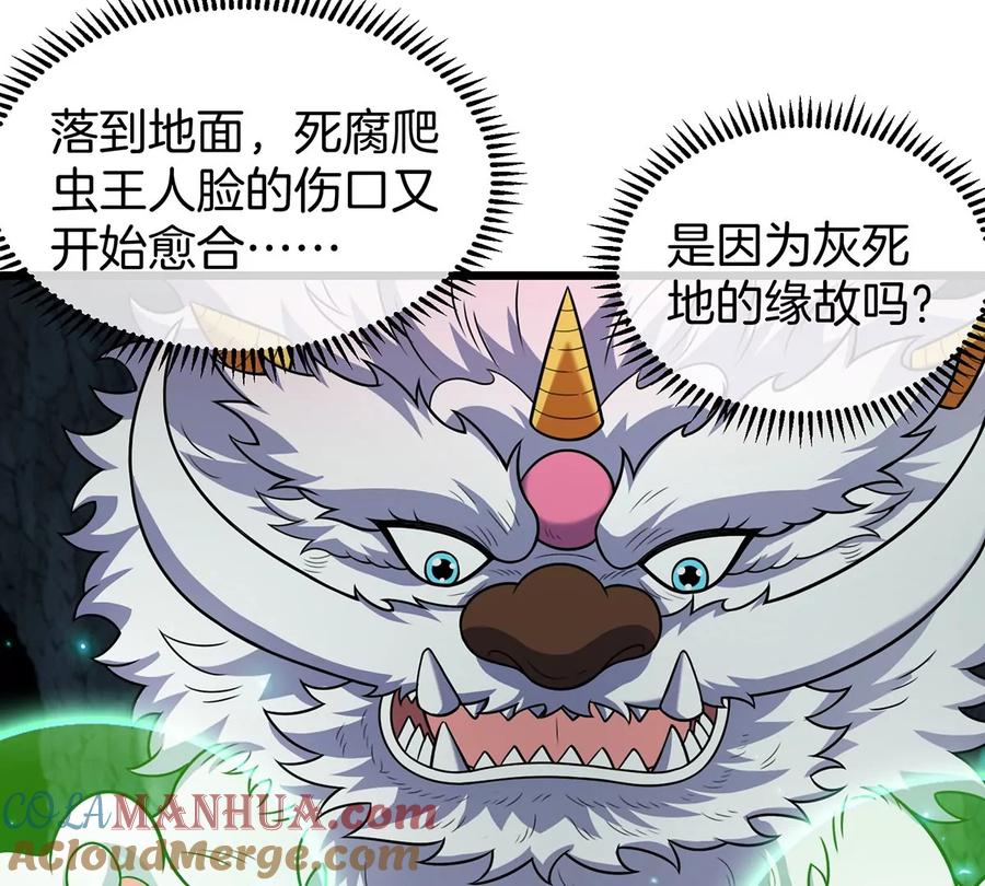 重生为怪兽什么鬼 - 第81话 援军！！ - 第42张图