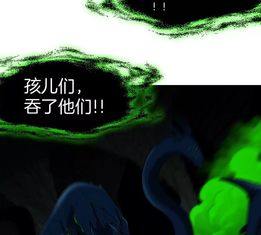 重生为怪兽什么鬼 - 第81话 援军！！ - 第50张图