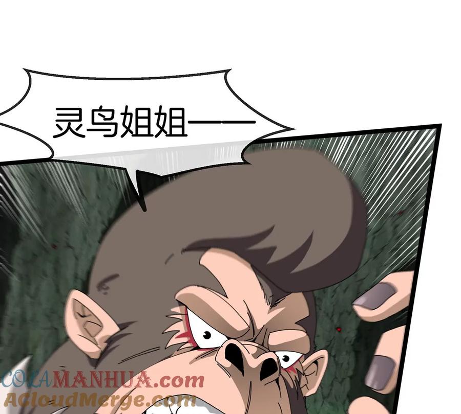 重生为怪兽什么鬼 - 第81话 援军！！ - 第15张图