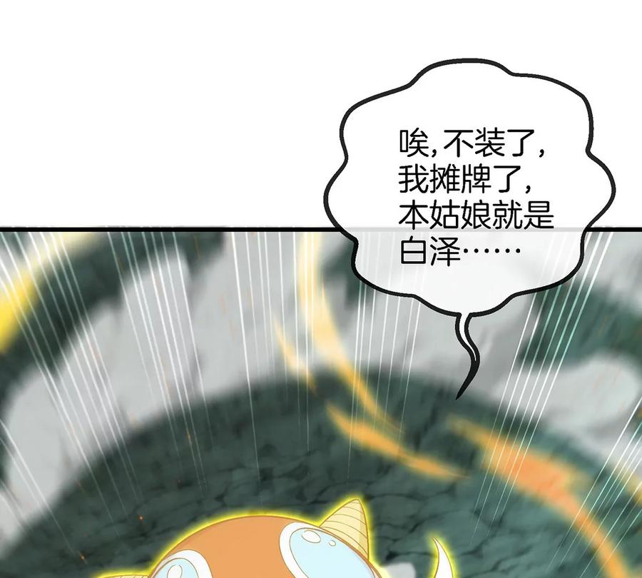 重生为怪兽什么鬼 - 第81话 援军！！ - 第83张图