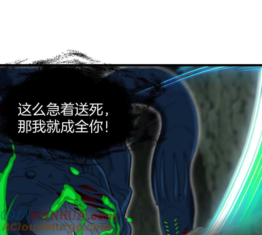 重生为怪兽什么鬼 - 第81话 援军！！ - 第36张图