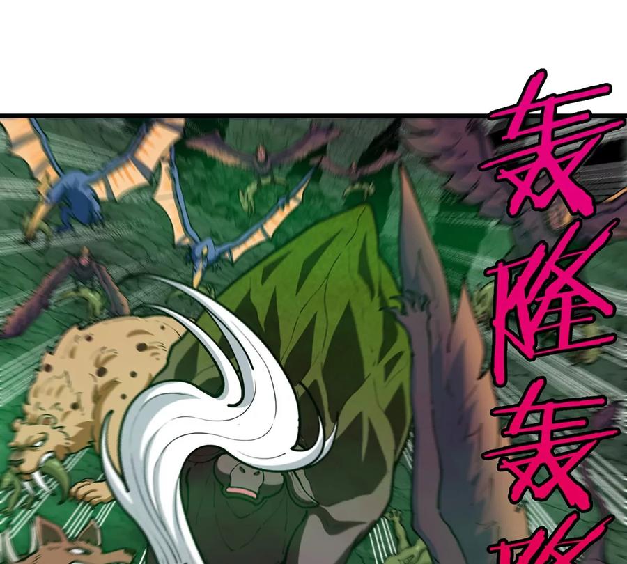 重生为怪兽什么鬼 - 第81话 援军！！ - 第71张图