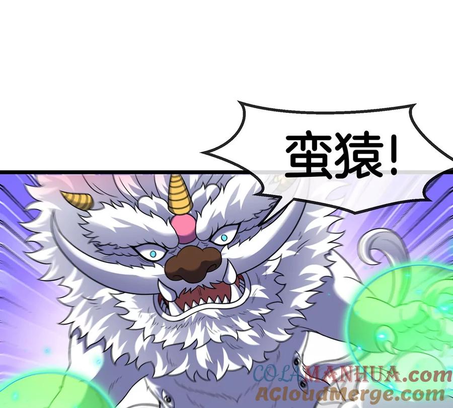 重生为怪兽什么鬼 - 第81话 援军！！ - 第39张图