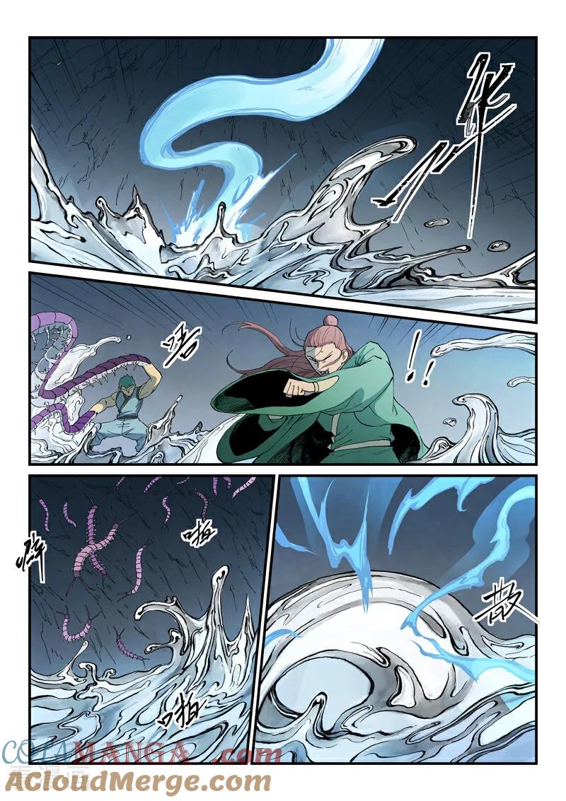 《星武神诀》第832话 第2页