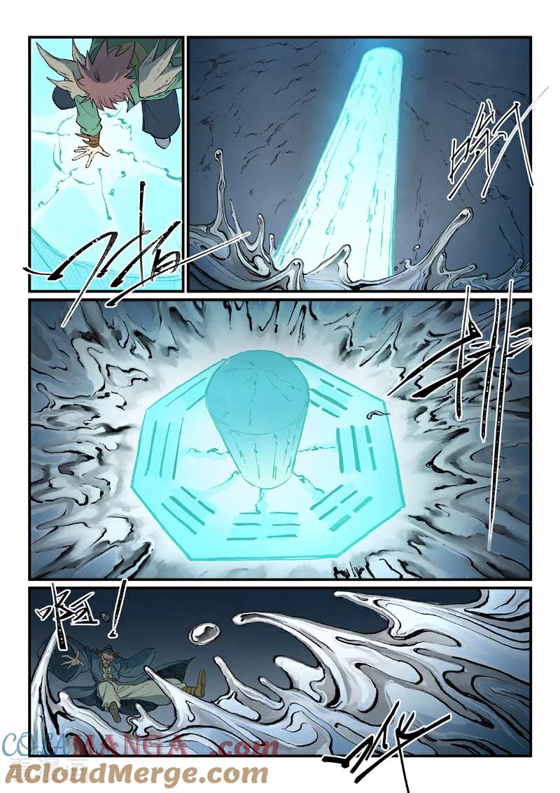 《星武神诀》第832话 第7页