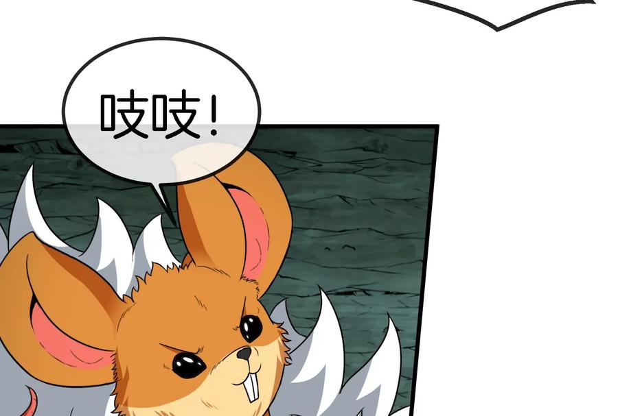 重生为怪兽什么鬼 - 第82话 星耀斩 - 第28张图