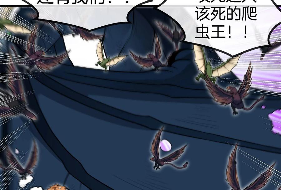 重生为怪兽什么鬼 - 第82话 星耀斩 - 第48张图