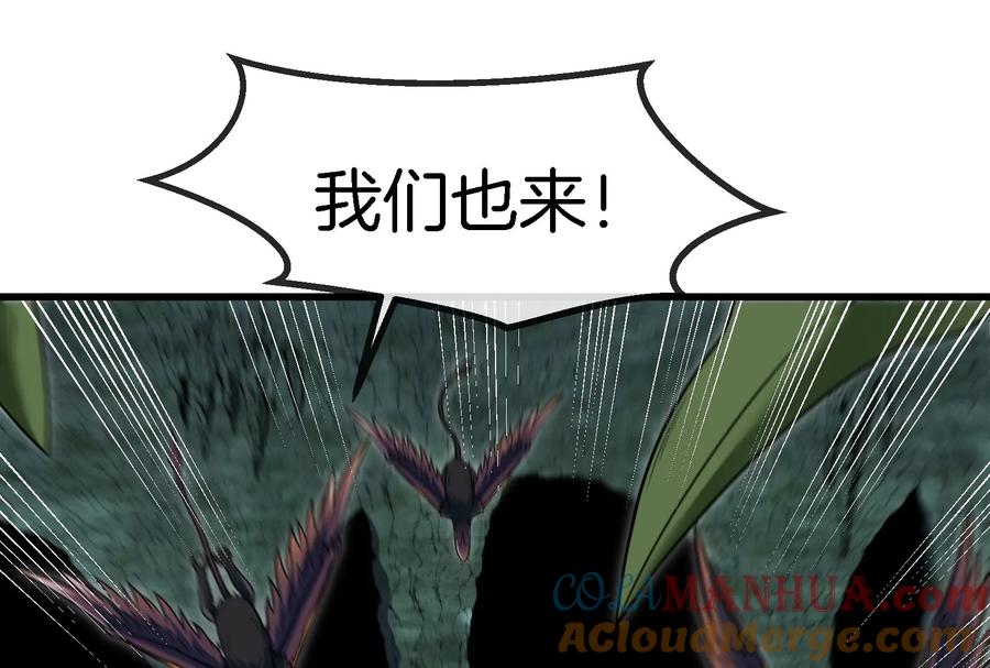 重生为怪兽什么鬼 - 第82话 星耀斩 - 第45张图