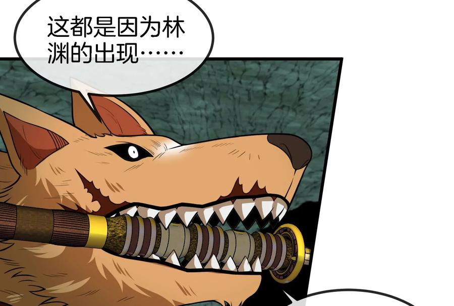 重生为怪兽什么鬼 - 第82话 星耀斩 - 第55张图