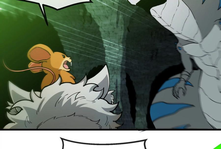 重生为怪兽什么鬼 - 第82话 星耀斩 - 第19张图