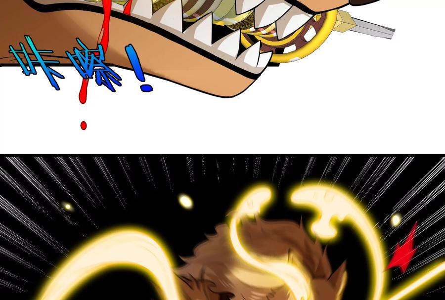 重生为怪兽什么鬼 - 第82话 星耀斩 - 第84张图