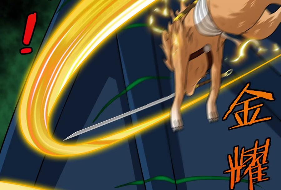 重生为怪兽什么鬼 - 第82话 星耀斩 - 第79张图