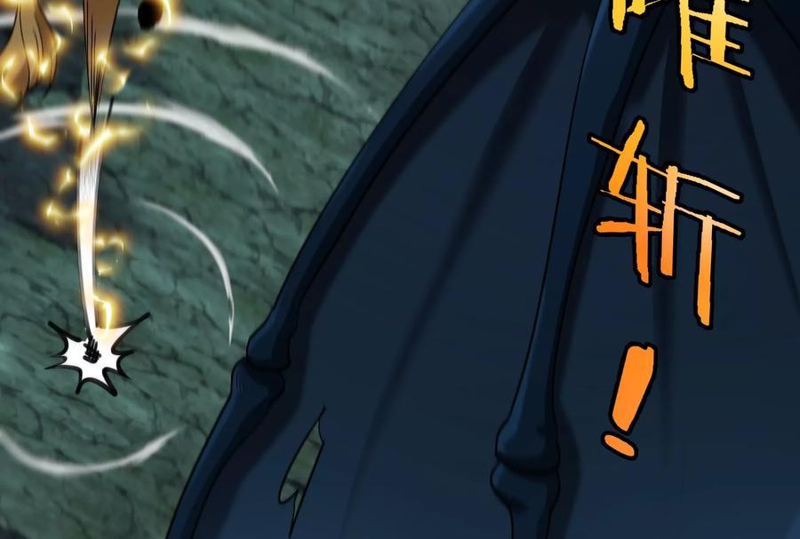 重生为怪兽什么鬼 - 第82话 星耀斩 - 第67张图