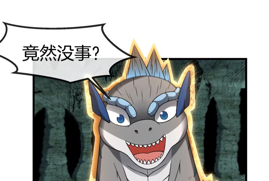 重生为怪兽什么鬼 - 第82话 星耀斩 - 第24张图