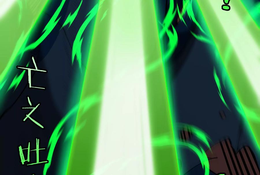 重生为怪兽什么鬼 - 第82话 星耀斩 - 第11张图