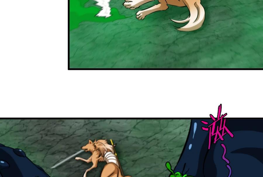 重生为怪兽什么鬼 - 第82话 星耀斩 - 第110张图