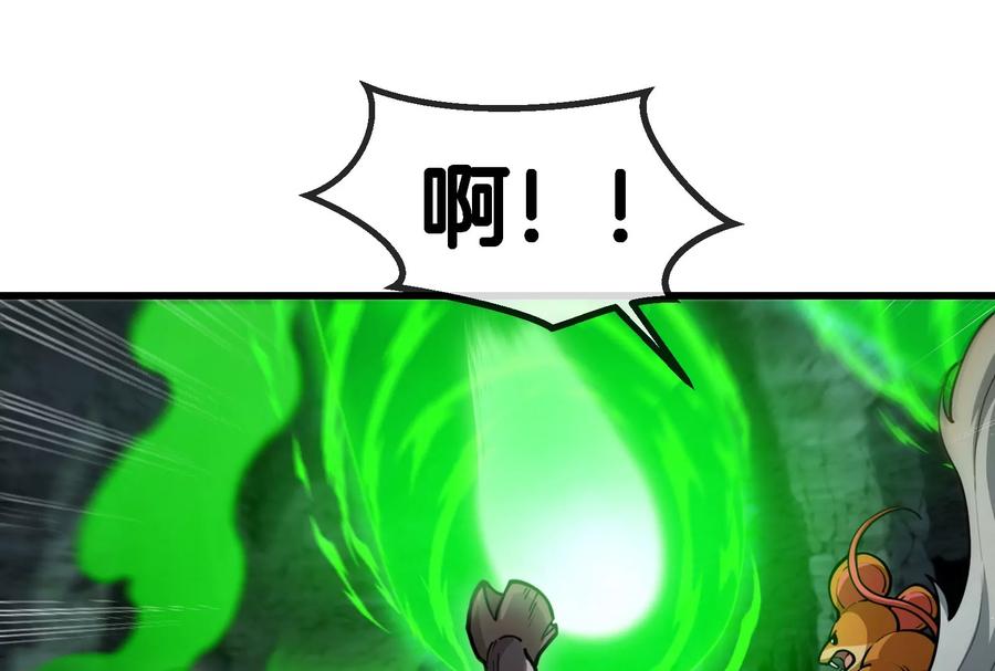 重生为怪兽什么鬼 - 第82话 星耀斩 - 第15张图