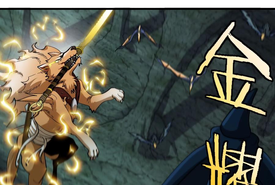 重生为怪兽什么鬼 - 第82话 星耀斩 - 第66张图