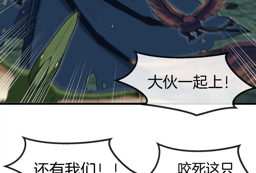 重生为怪兽什么鬼 - 第82话 星耀斩 - 第47张图