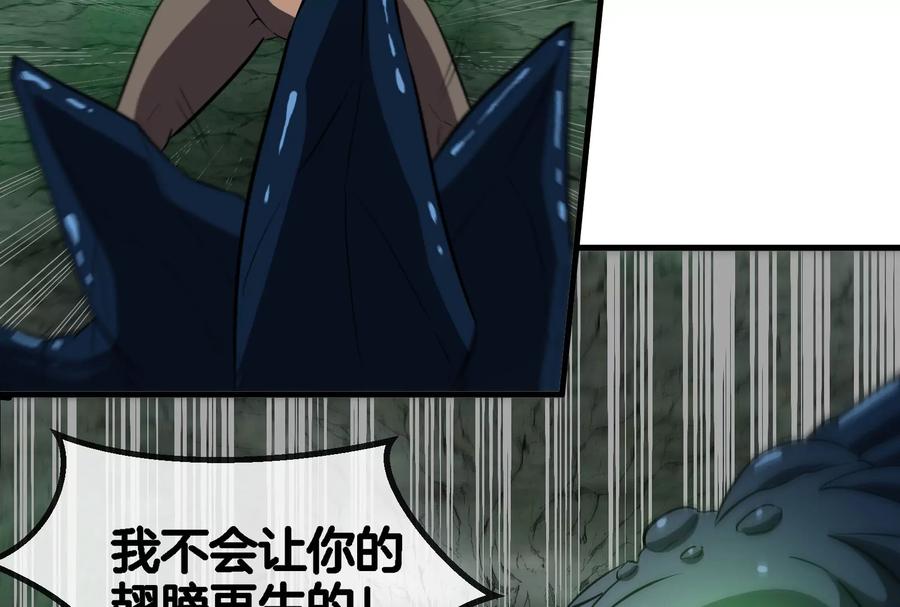 重生为怪兽什么鬼 - 第82话 星耀斩 - 第115张图