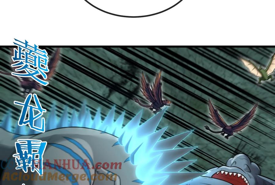 重生为怪兽什么鬼 - 第82话 星耀斩 - 第53张图