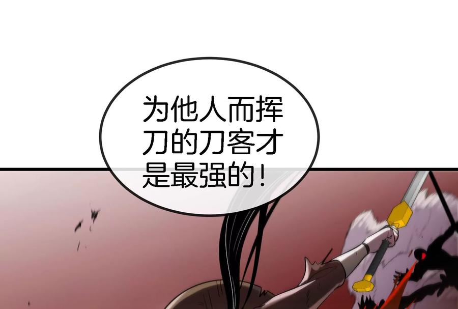 重生为怪兽什么鬼 - 第82话 星耀斩 - 第60张图