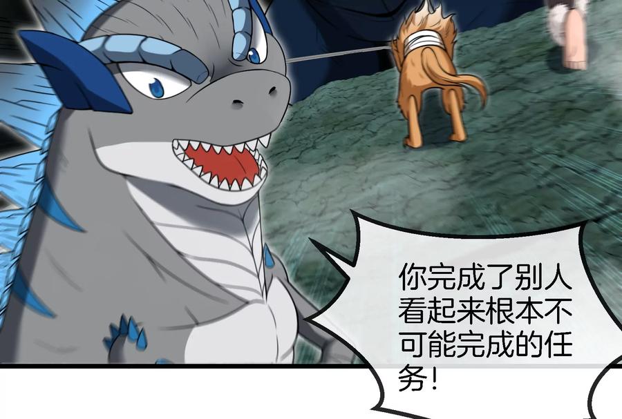 重生为怪兽什么鬼 - 第82话 星耀斩 - 第27张图