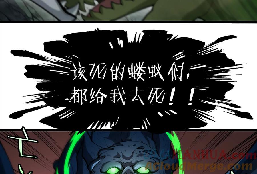 重生为怪兽什么鬼 - 第82话 星耀斩 - 第9张图