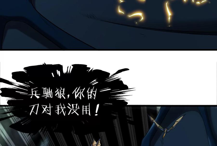 重生为怪兽什么鬼 - 第82话 星耀斩 - 第72张图