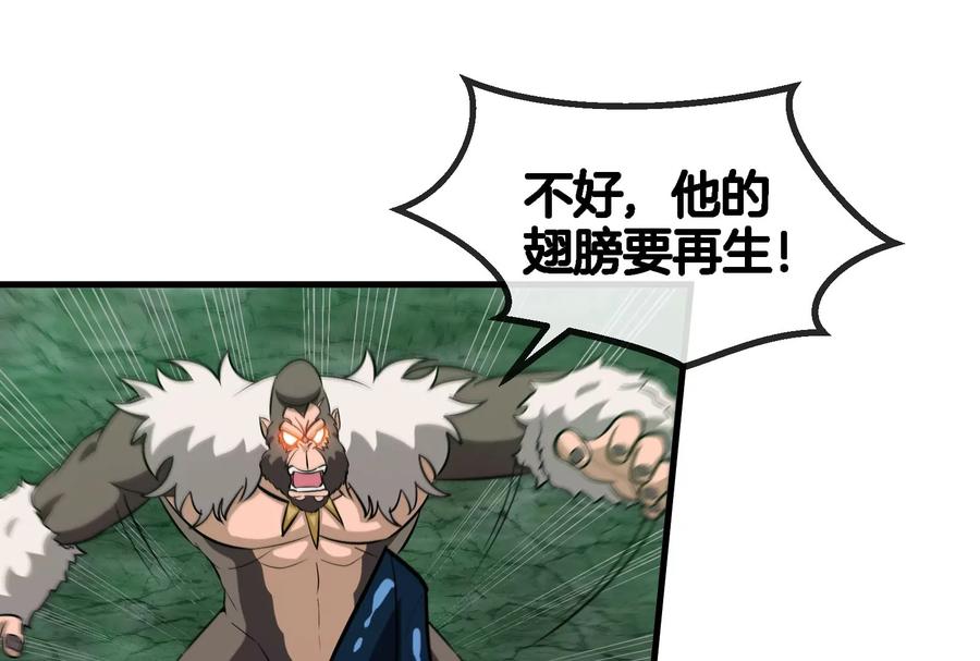 重生为怪兽什么鬼 - 第82话 星耀斩 - 第114张图