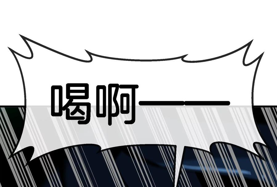 重生为怪兽什么鬼 - 第82话 星耀斩 - 第118张图