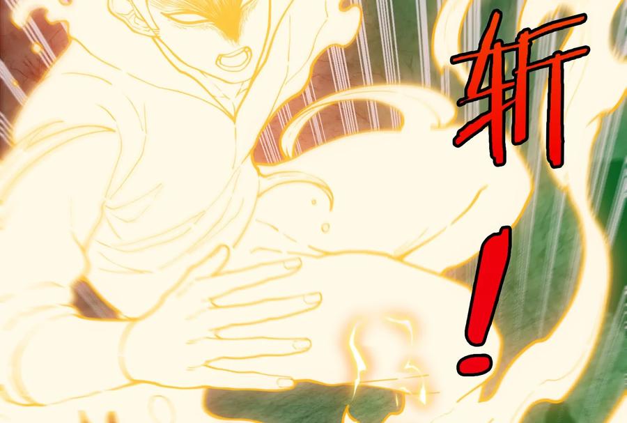 重生为怪兽什么鬼 - 第82话 星耀斩 - 第99张图