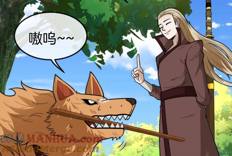 重生为怪兽什么鬼 - 第82话 星耀斩 - 第57张图