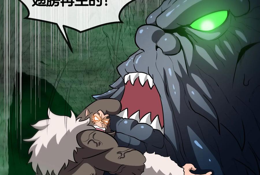 重生为怪兽什么鬼 - 第82话 星耀斩 - 第116张图