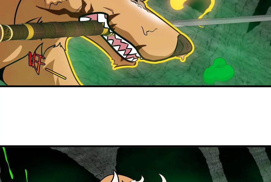 重生为怪兽什么鬼 - 第82话 星耀斩 - 第106张图