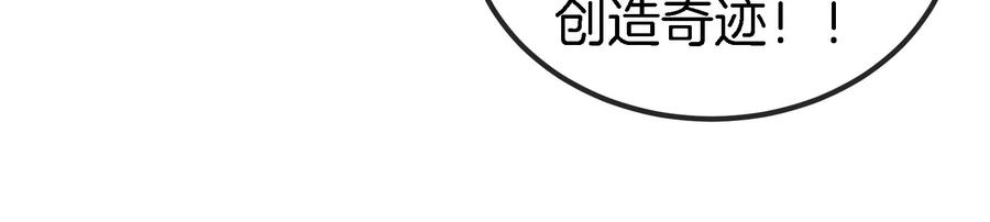 重生为怪兽什么鬼 - 第82话 星耀斩 - 第32张图