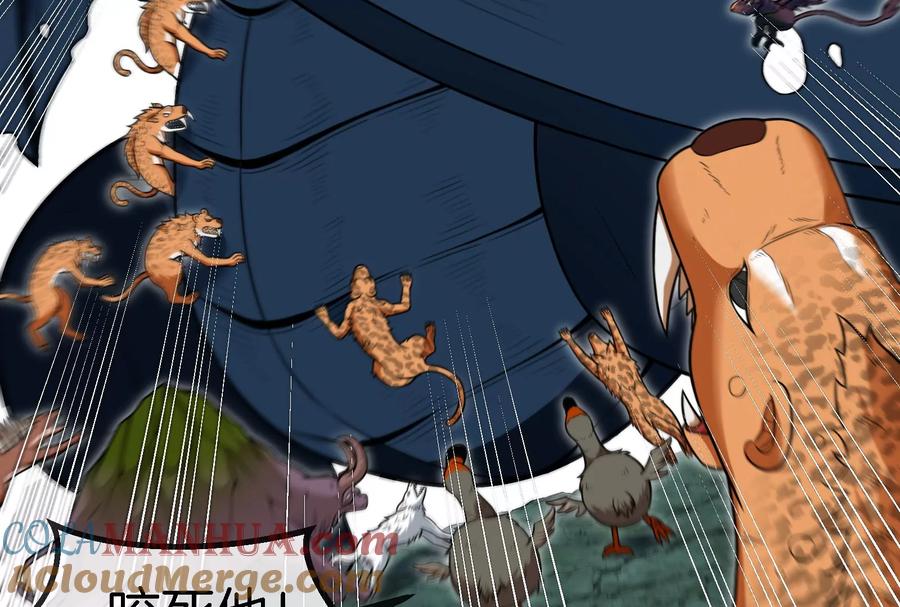 重生为怪兽什么鬼 - 第82话 星耀斩 - 第49张图