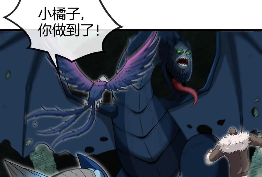 重生为怪兽什么鬼 - 第82话 星耀斩 - 第26张图