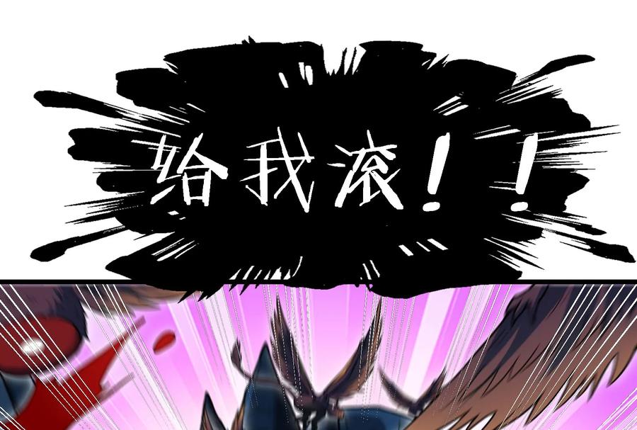 重生为怪兽什么鬼 - 第82话 星耀斩 - 第42张图