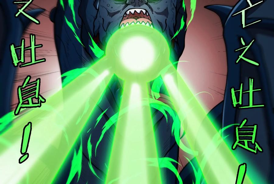 重生为怪兽什么鬼 - 第82话 星耀斩 - 第10张图