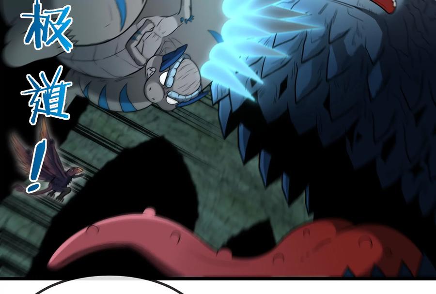 重生为怪兽什么鬼 - 第82话 星耀斩 - 第54张图