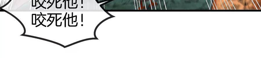 重生为怪兽什么鬼 - 第82话 星耀斩 - 第50张图