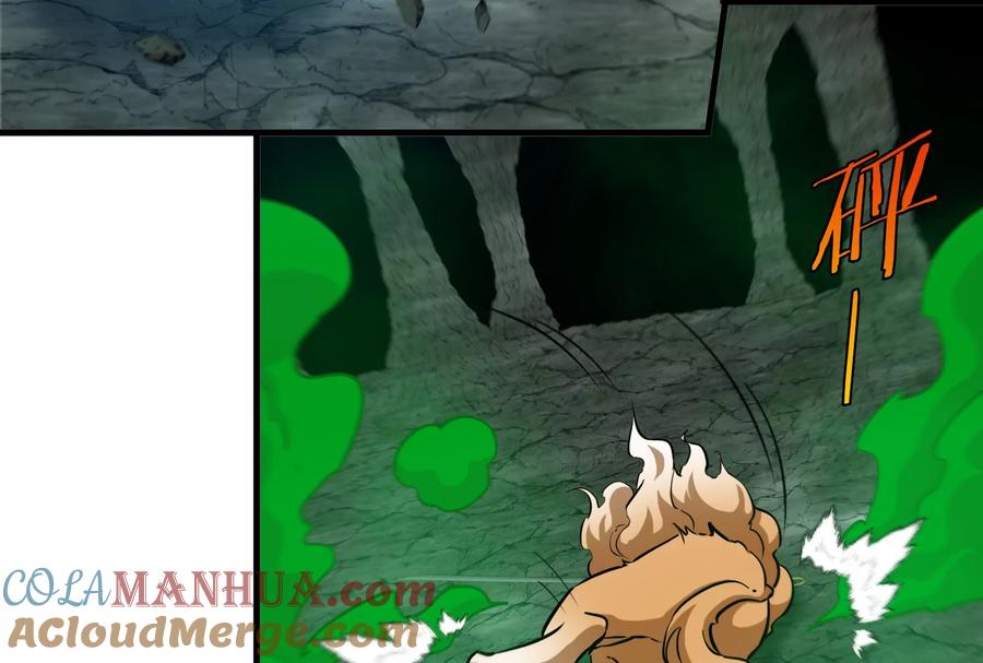 重生为怪兽什么鬼 - 第82话 星耀斩 - 第109张图