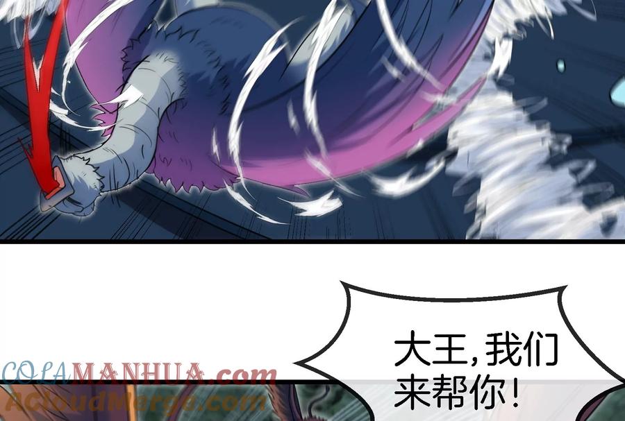 重生为怪兽什么鬼 - 第82话 星耀斩 - 第37张图