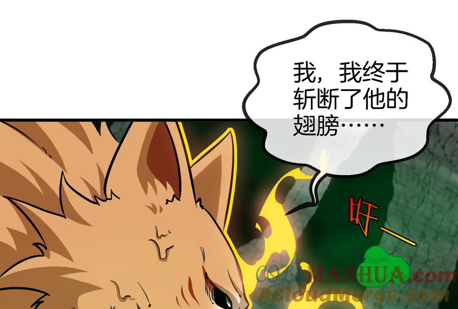 重生为怪兽什么鬼 - 第82话 星耀斩 - 第105张图