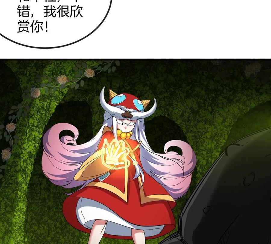 重生为怪兽什么鬼 - 第83话 击杀死腐爬虫王 - 第63张图