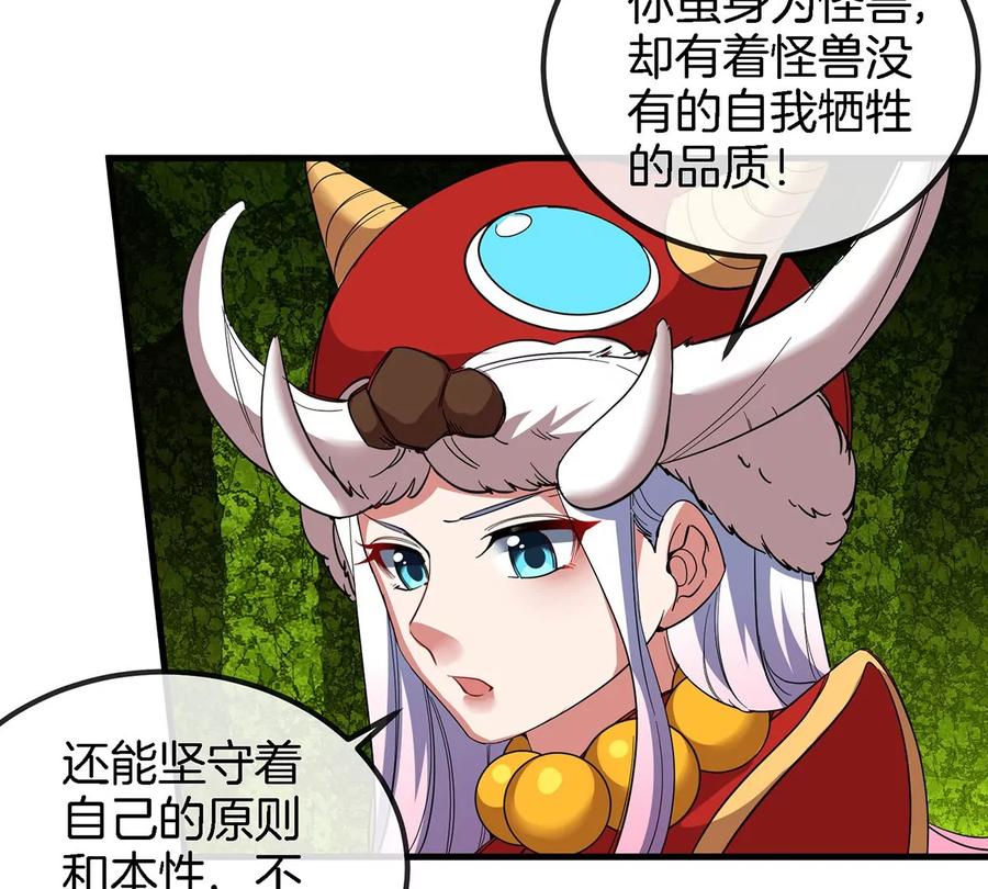 重生为怪兽什么鬼 - 第83话 击杀死腐爬虫王 - 第62张图