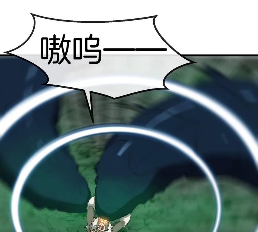 重生为怪兽什么鬼 - 第83话 击杀死腐爬虫王 - 第24张图